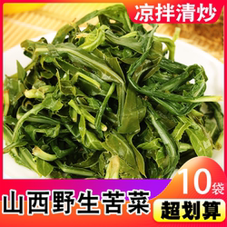 苦菜山野菜曲曲菜苦苦菜苦麻菜苣荬菜败酱草野生曲麻菜苦苣10袋