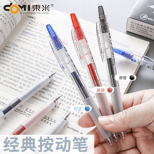 东米668经典按动中性笔简约透明高颜值双珠CS浓黑速干刷题考试笔