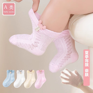 婴儿袜子夏季薄款网眼春秋棉宝宝网眼新生儿幼儿童短无骨袜