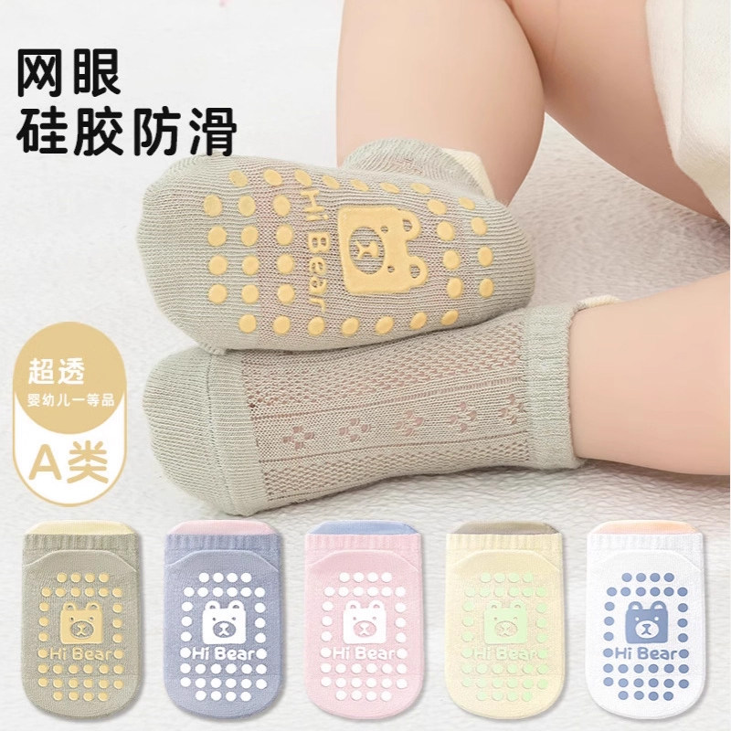 地板宝宝袜子儿童防滑隔凉网眼室内婴儿学步船袜夏季薄款短袜