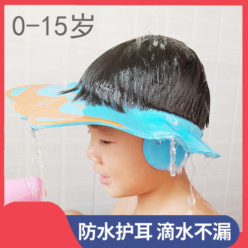 宝宝洗头儿童防水护耳