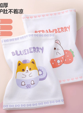 肚围婴儿春夏睡觉防着凉腹脐围新生婴儿护肚子宝宝肚兜儿童秋