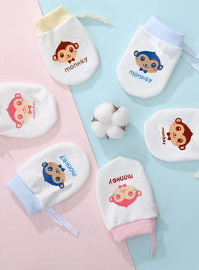 婴儿手套防抓脸新生0-12个月防吃手套幼儿春秋薄款宝宝防抓手套