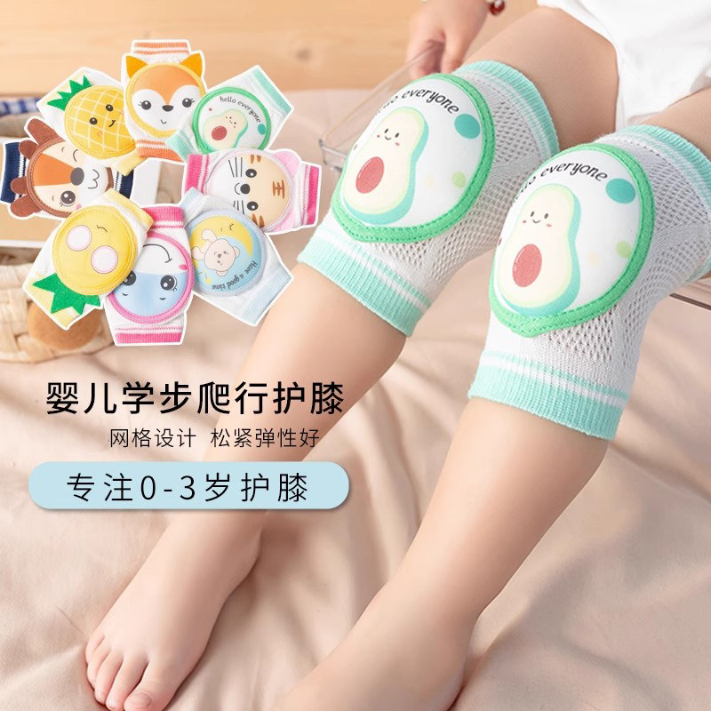 儿童防摔护膝夏季薄款婴儿爬行护垫宝宝学步膝盖护套小孩护具