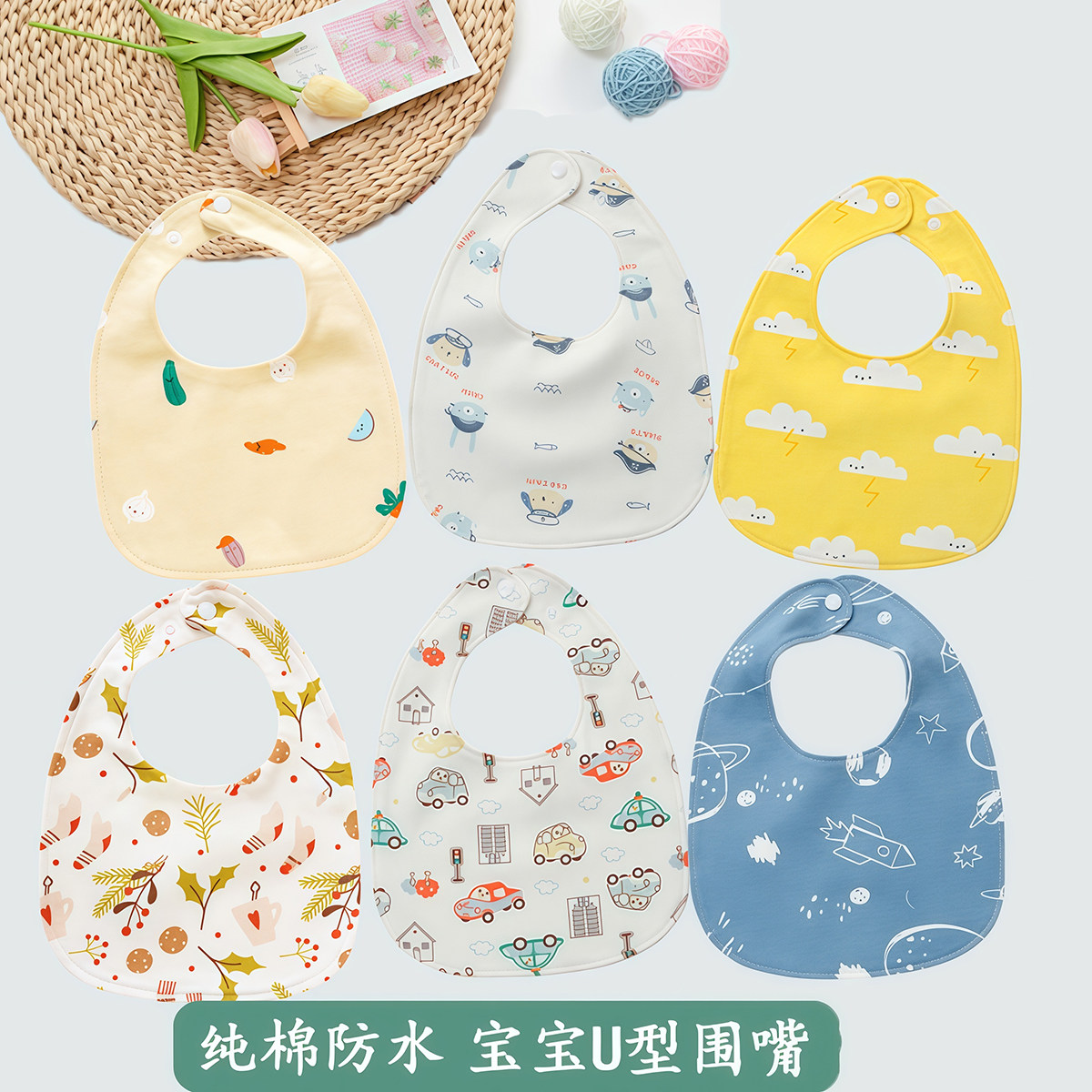 婴儿纯棉U型防水口水巾新生儿吐奶围嘴男女童吃饭围兜围脖四季款