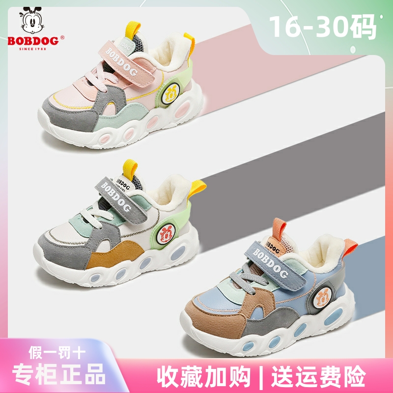 巴布豆2-5岁休闲冬款加绒学步鞋
