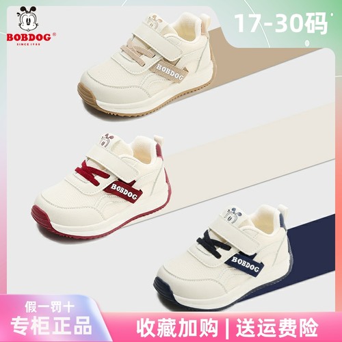 bobdog巴布豆正品婴童学步鞋