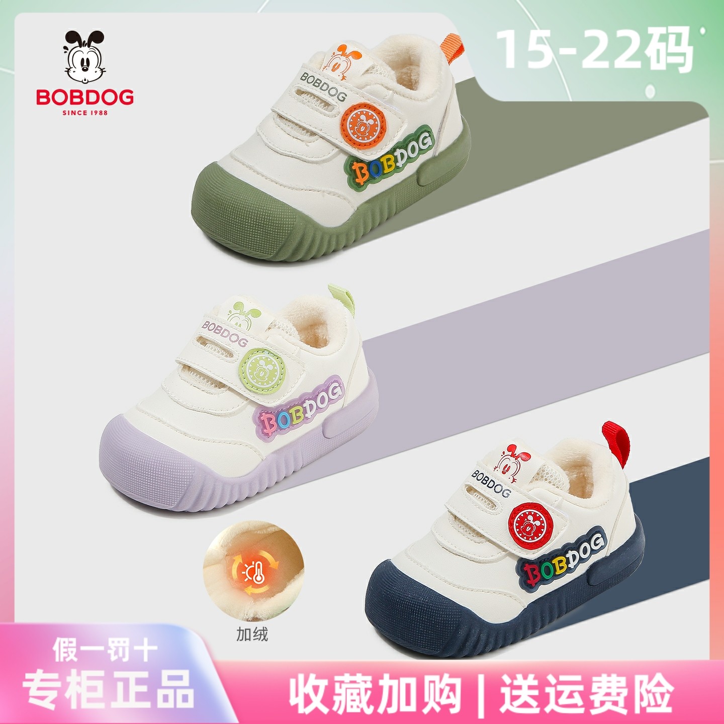 巴布豆婴童学步鞋冬季加绒宝宝棉鞋运动鞋1-3岁男女童鞋2稳步鞋子