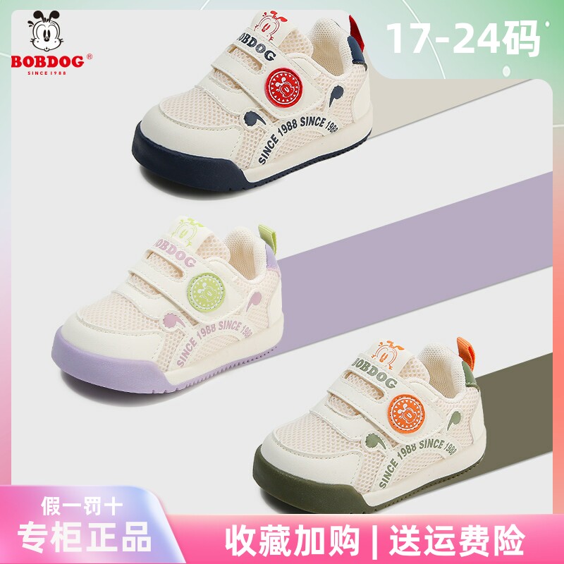 巴布豆学步鞋婴幼儿防滑网面机能单鞋1-4岁男女童鞋3岁稳步运动鞋