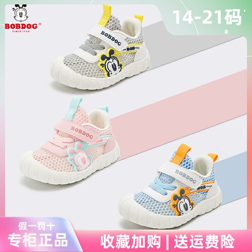 Bobdog/巴布豆3岁镂空网眼学步鞋