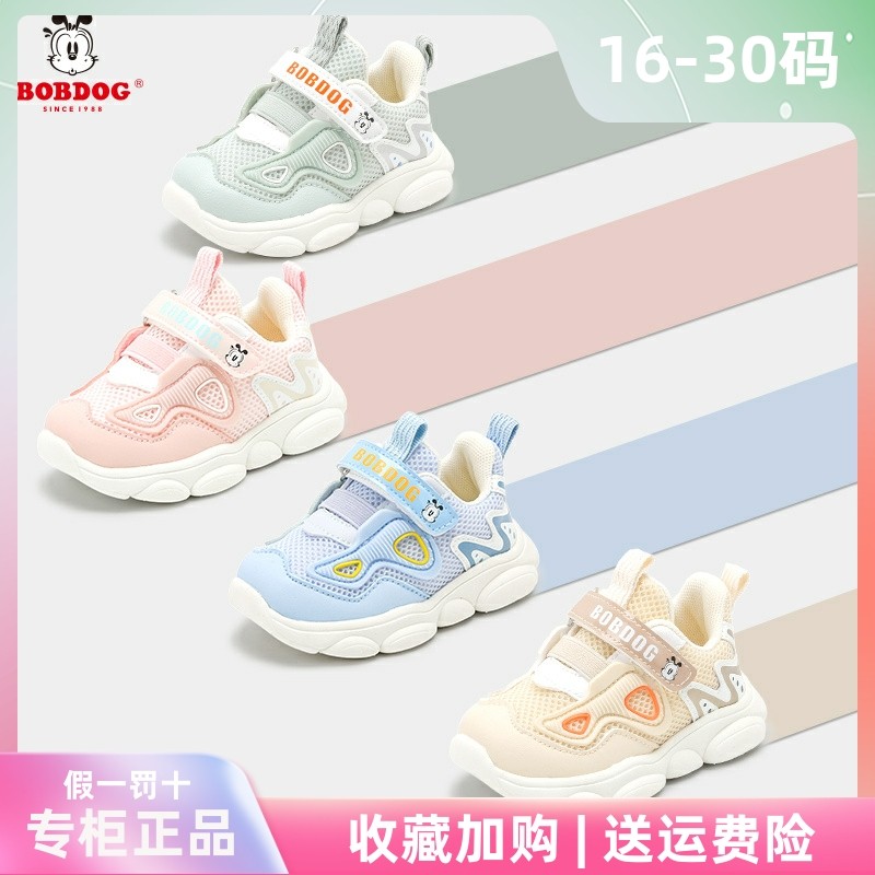 Bobdog/巴布豆1-6岁婴童运动鞋