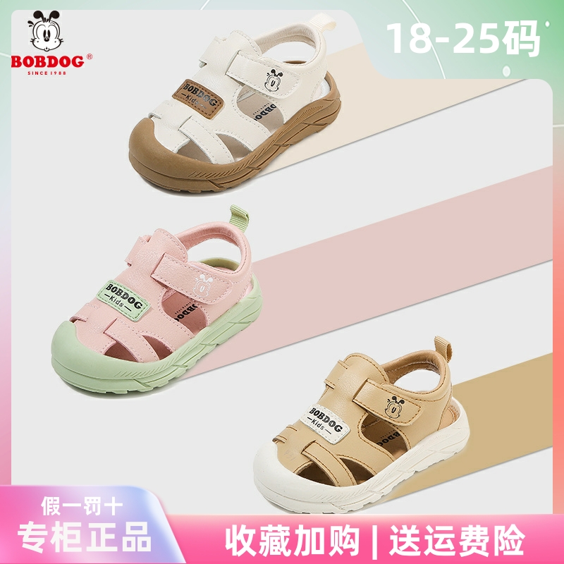 巴布豆宝宝凉鞋新款男女婴童凉鞋3岁小童透气防滑防踢运动2学步鞋