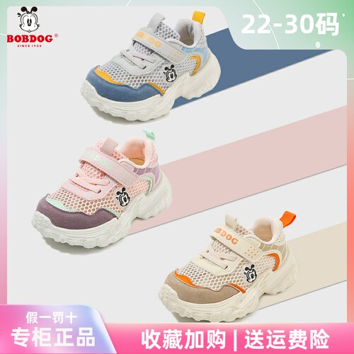 巴布豆bobdog夏季镂空婴童凉鞋