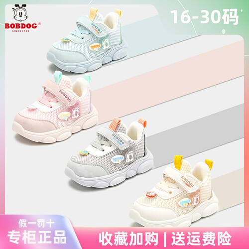 巴布豆1-5岁婴幼儿学步运动鞋