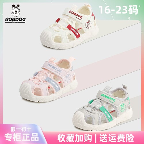 巴布豆正品婴童学步凉鞋宝宝包头凉鞋1-4岁男女幼儿稳步鞋子House