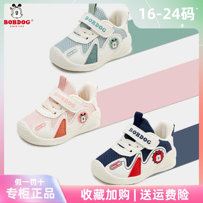 Bobdog/巴布豆旗舰婴幼儿学步鞋