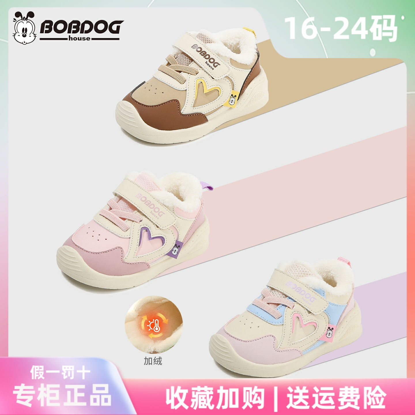巴布豆婴童学步鞋加绒棉鞋