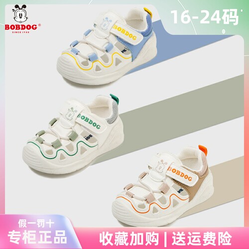 巴布豆bobdog婴童学步凉鞋