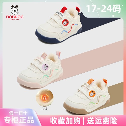 巴布豆学步鞋皮面加绒机能婴幼儿棉鞋1-4岁男女童鞋2岁宝宝运动鞋