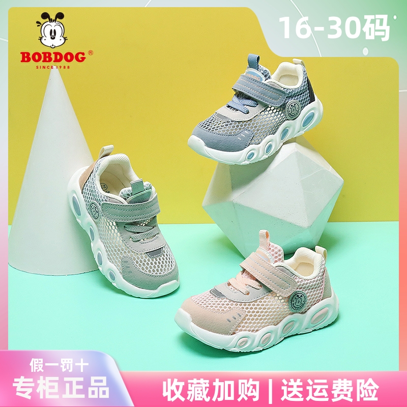 巴布豆2022夏季新款小童网鞋透气