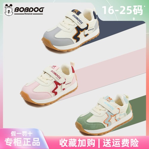 巴布豆正品1-4岁学步鞋
