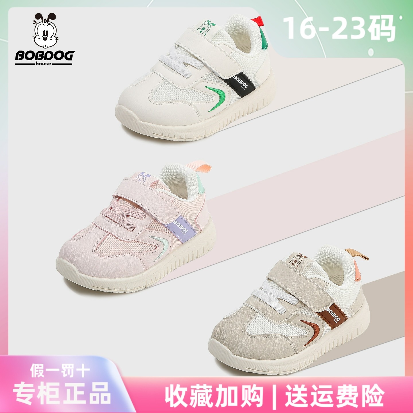 巴布豆House正品婴童学步鞋1-4岁男女婴童透气防滑运动幼儿稳步鞋,童鞋/婴儿鞋/亲子鞋,学步鞋,淘宝优惠券,粉丝福利购,淘宝优惠卷