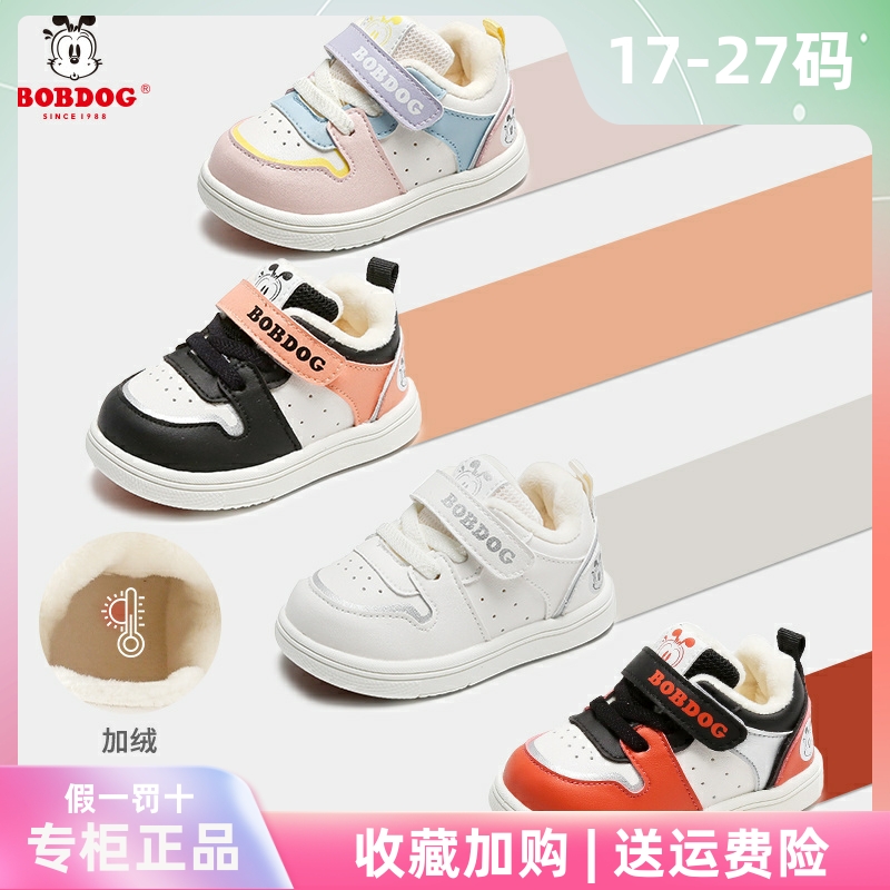 巴布豆bobdog正品婴幼儿学步鞋