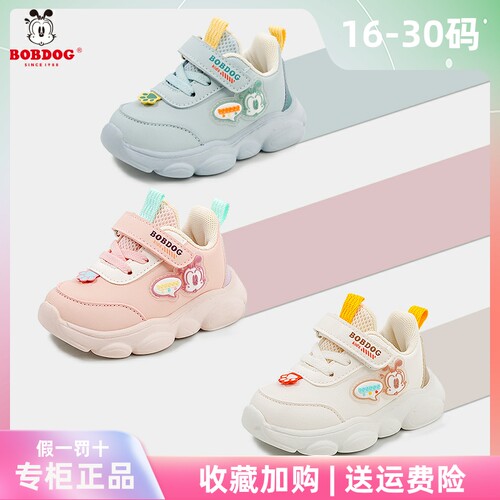 巴布豆婴童运动学步鞋