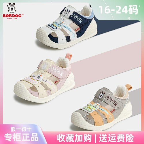 Bobdog/巴布豆学步凉鞋