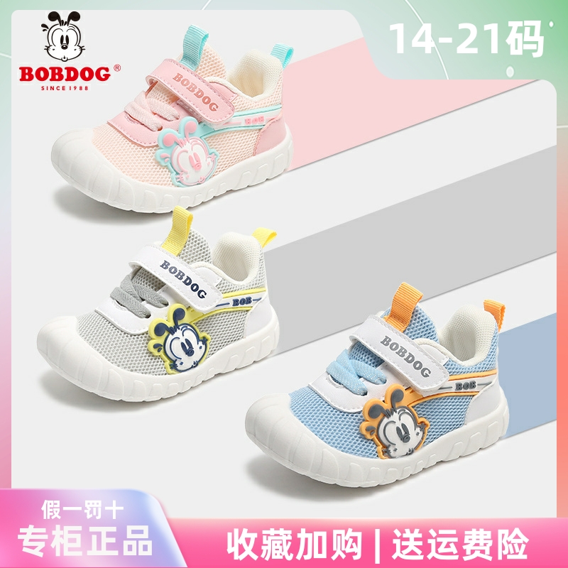 巴布豆男童卡通透气机能鞋软底