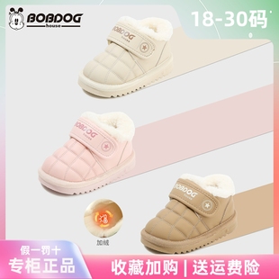 BOBDOG house童鞋冬季加绒保暖雪地靴1-5岁男女童棉鞋3婴幼儿童靴