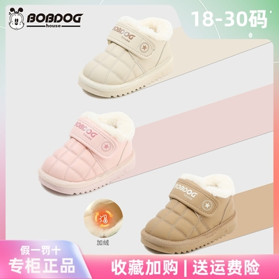 BOBDOG house童鞋冬季加绒保暖雪地靴1-5岁男女童棉鞋3婴幼儿童靴