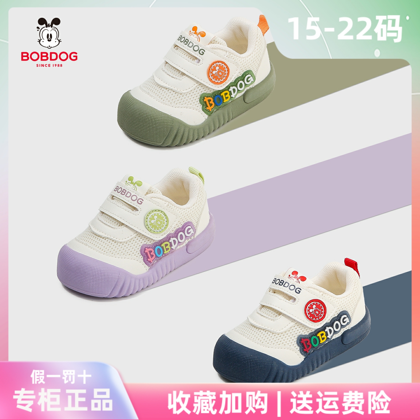 巴布豆正品婴童新款学步鞋