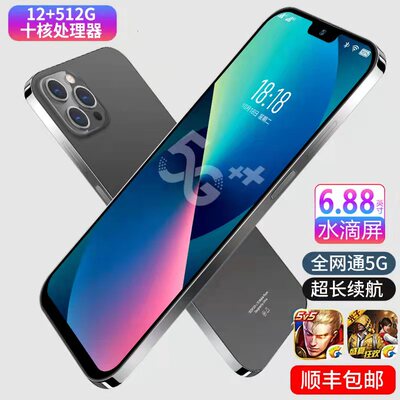 1024G大内存全网通5G百元手机6.8英寸屏智能安卓游戏学生备用手机