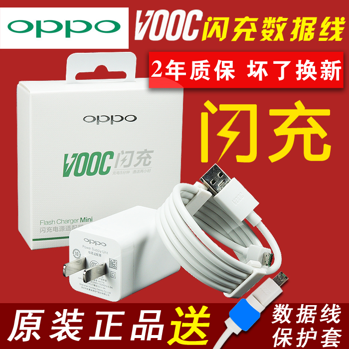 oppoÉÁ³äÊý¾ÝÏßr7 r9s r11 r9plusÔ×°¿ì³äÊÖ»ú³äµçÆ÷³äµçÏßÕýÆ·