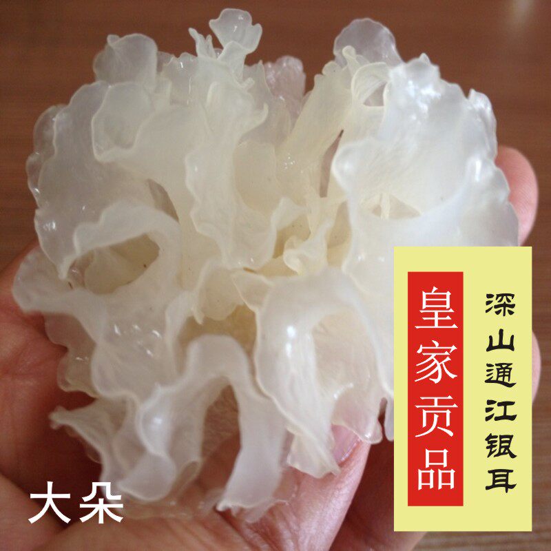 通江银耳干货特级100g天然无硫