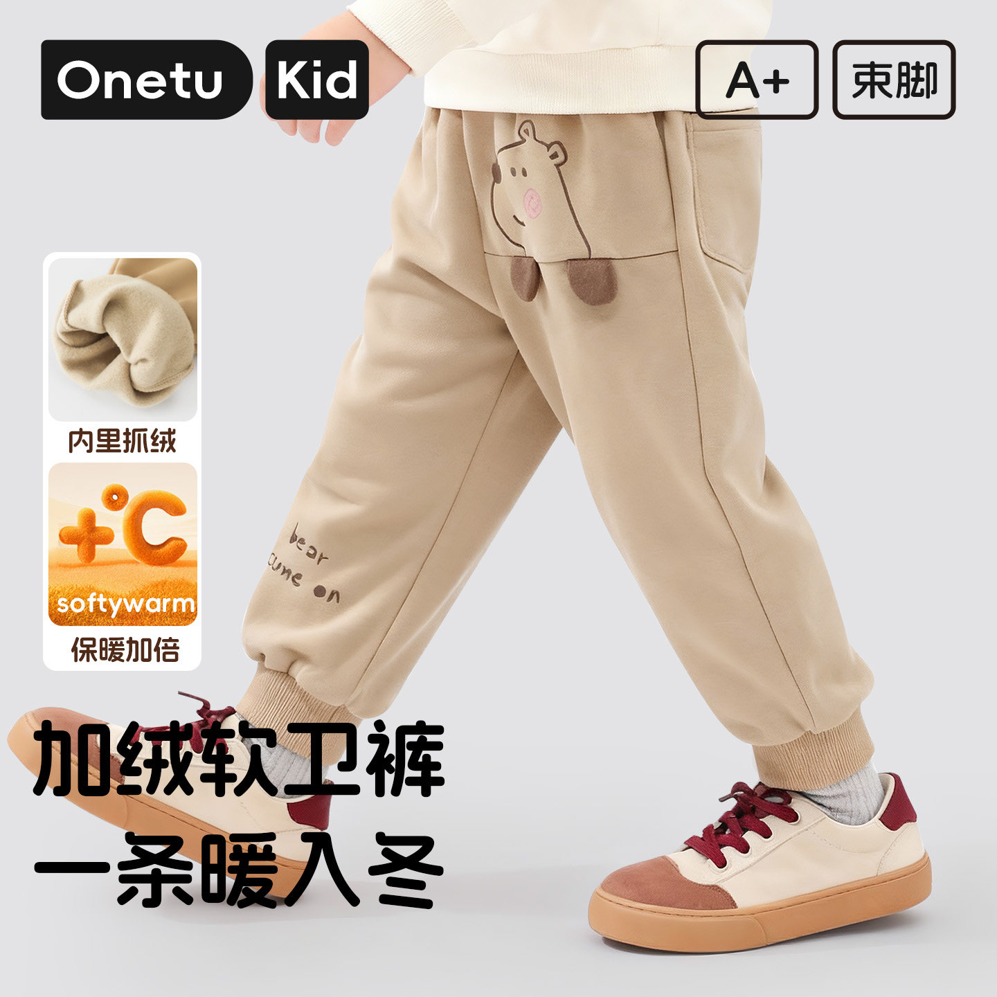 2025新款男童咖啡色加绒卫裤