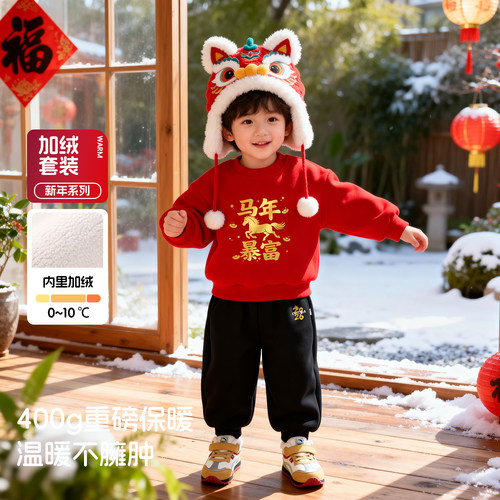 冬季加绒中小童新年卫衣卫裤套装