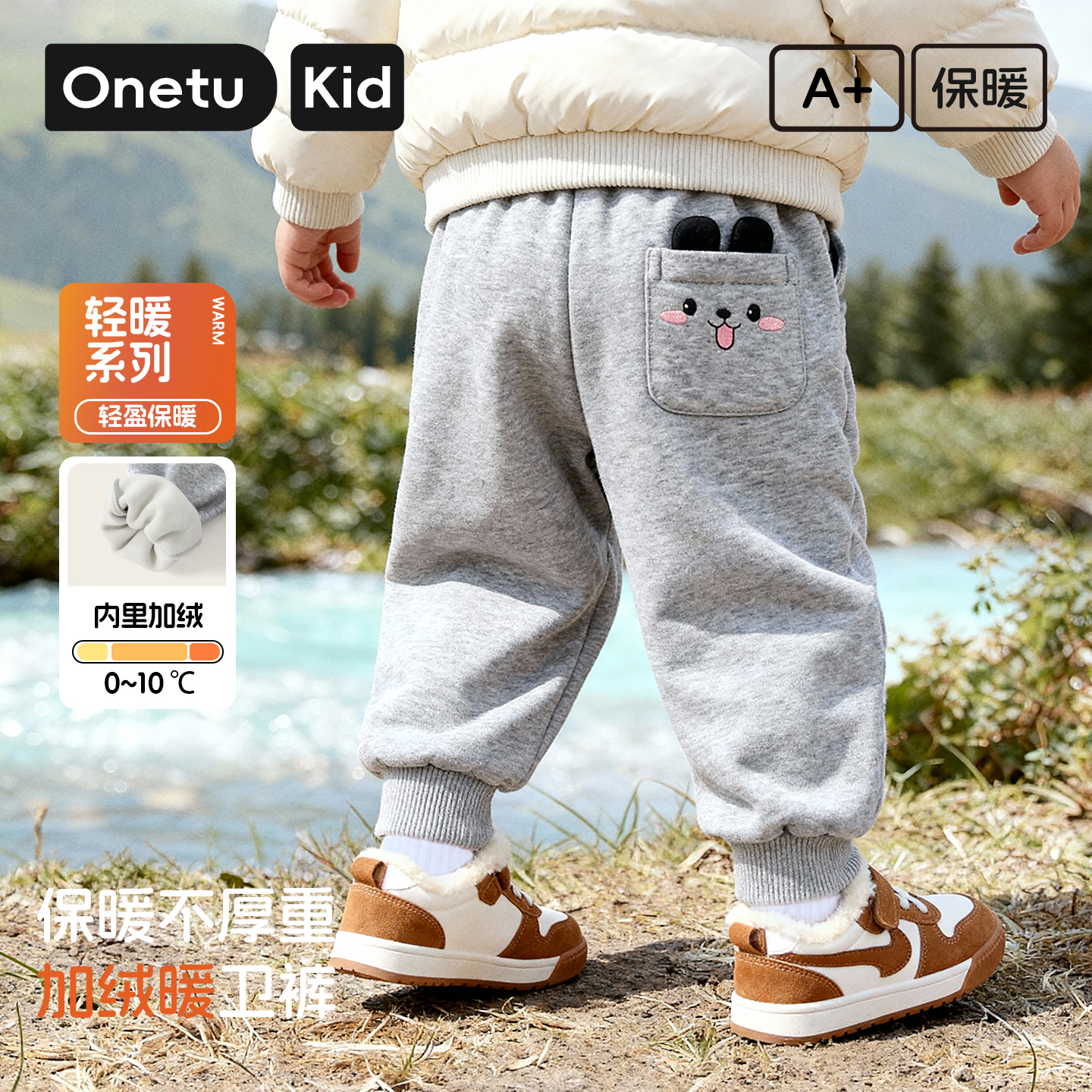 男童秋冬款加绒束脚裤