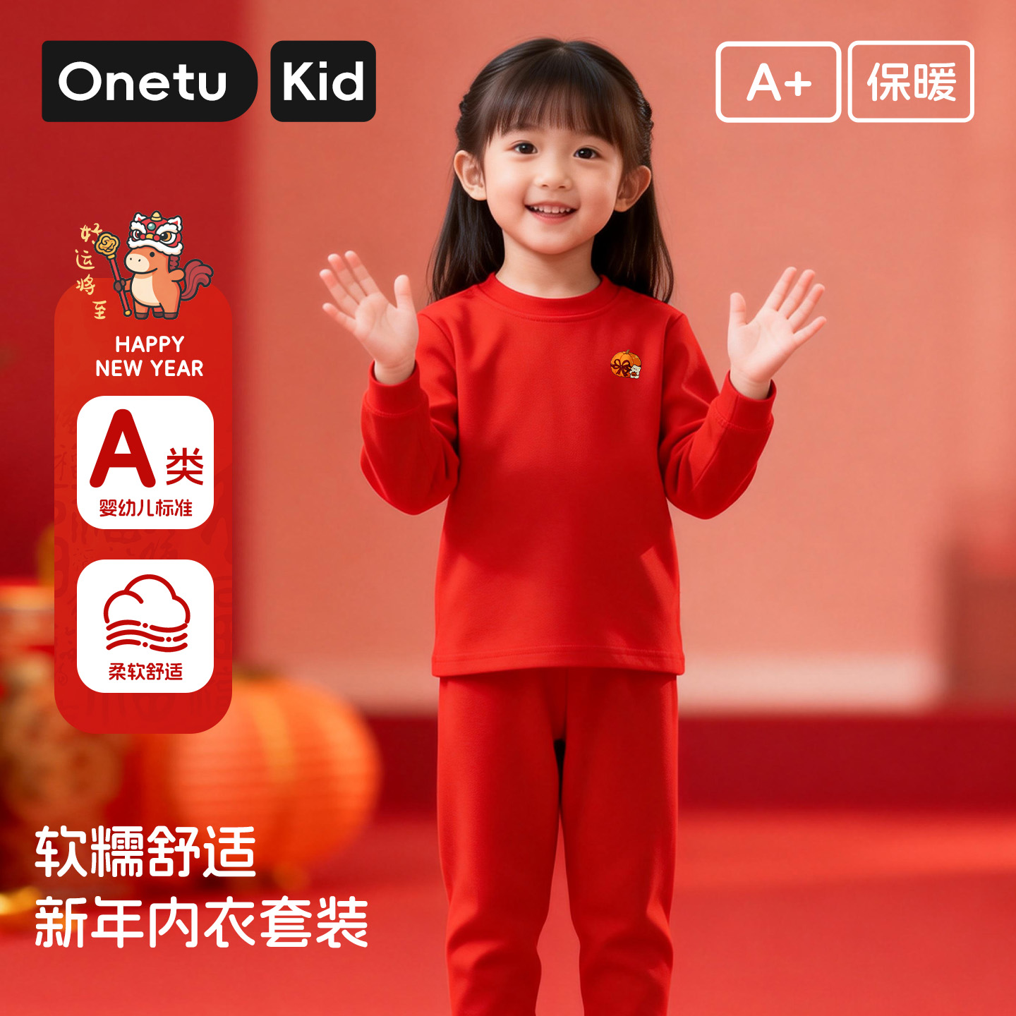 丸图儿童纯棉本命年保暖内衣套装