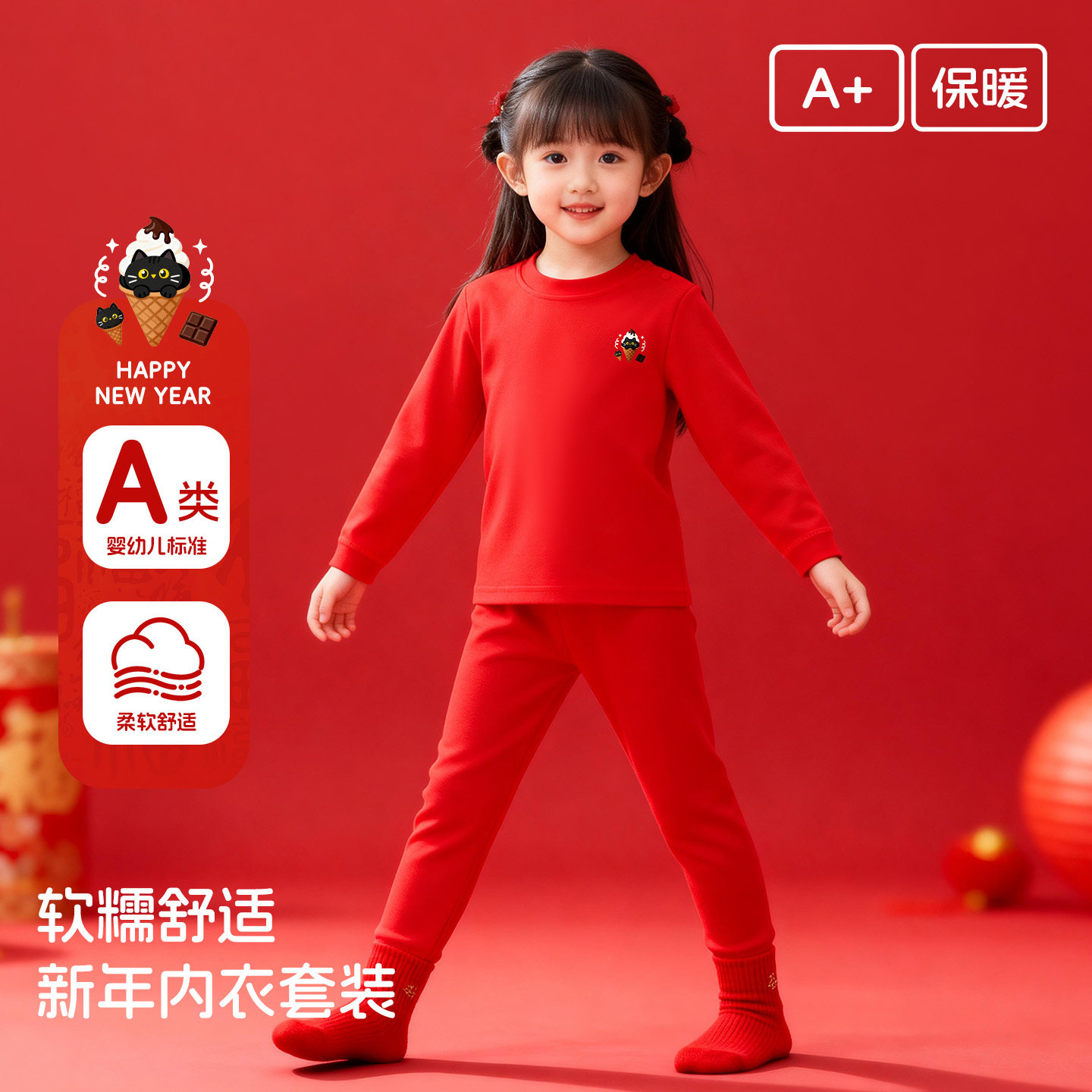 儿童本命年红色A类秋衣秋裤