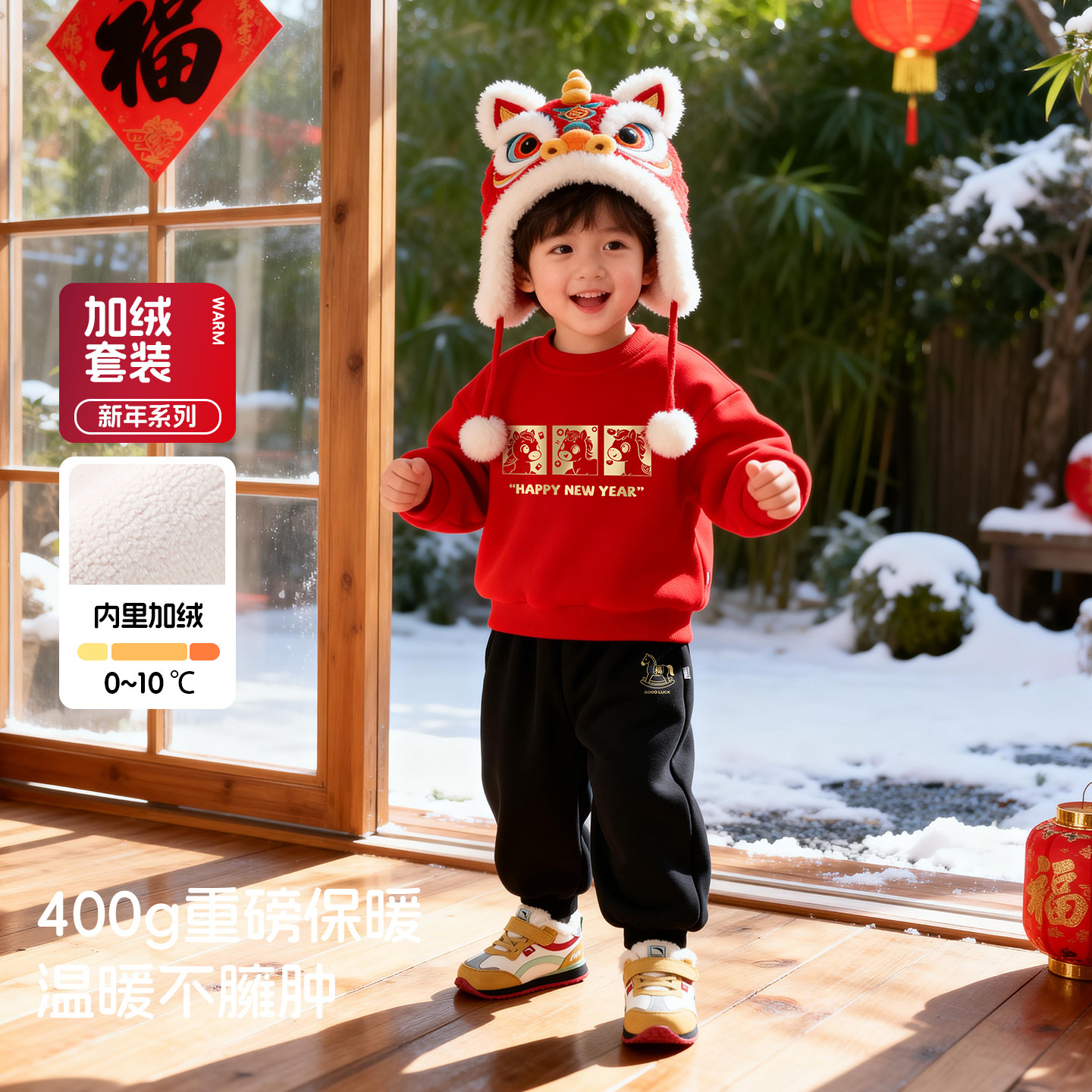 中国风新年加绒加厚儿童两件套