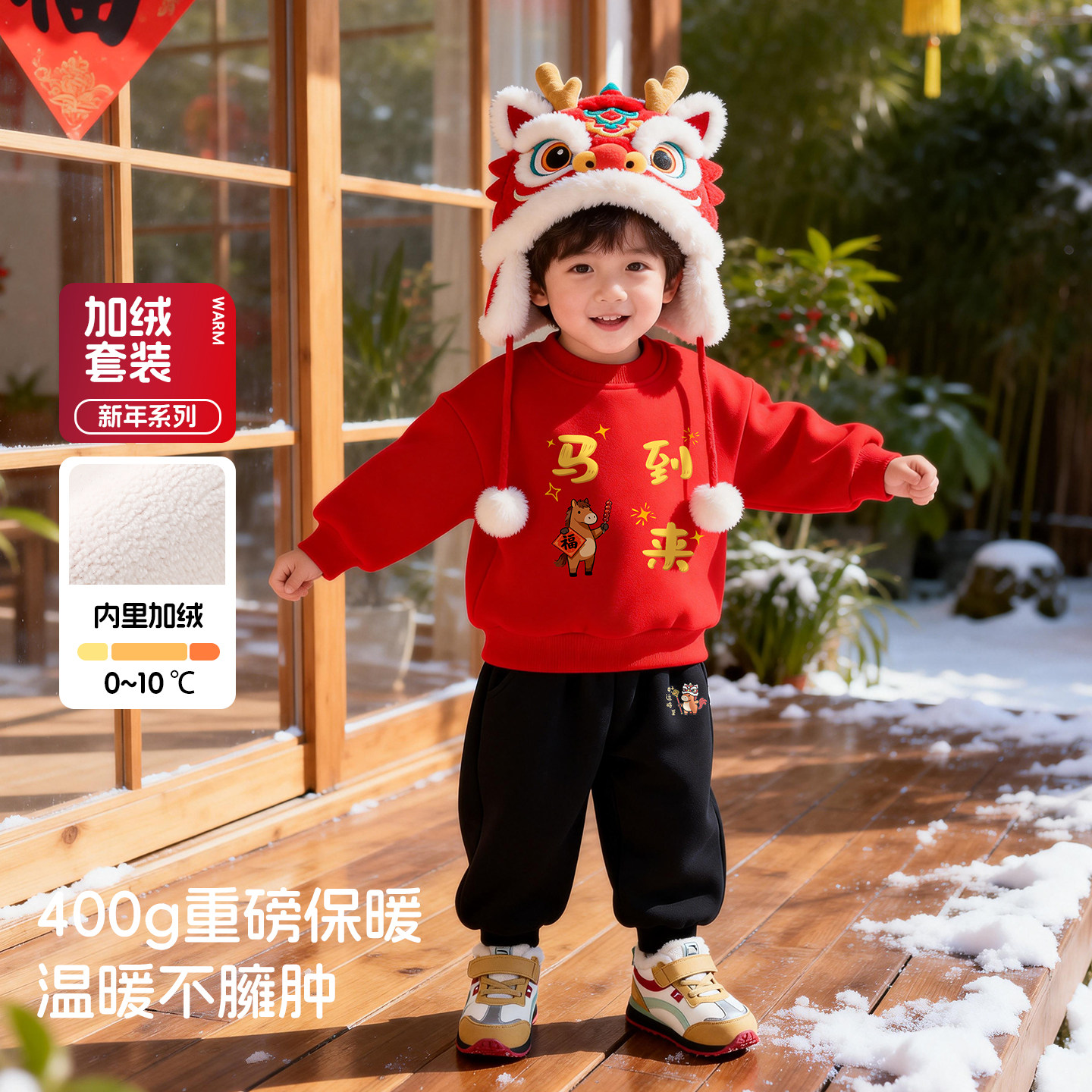 儿童新年加绒套装男女童红色喜庆保暖卫衣两件套冬季拜年服