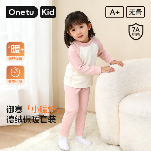新款儿童保暖内衣套装