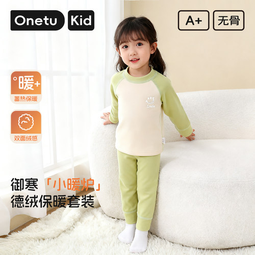 2025新款儿童保暖内衣套装
