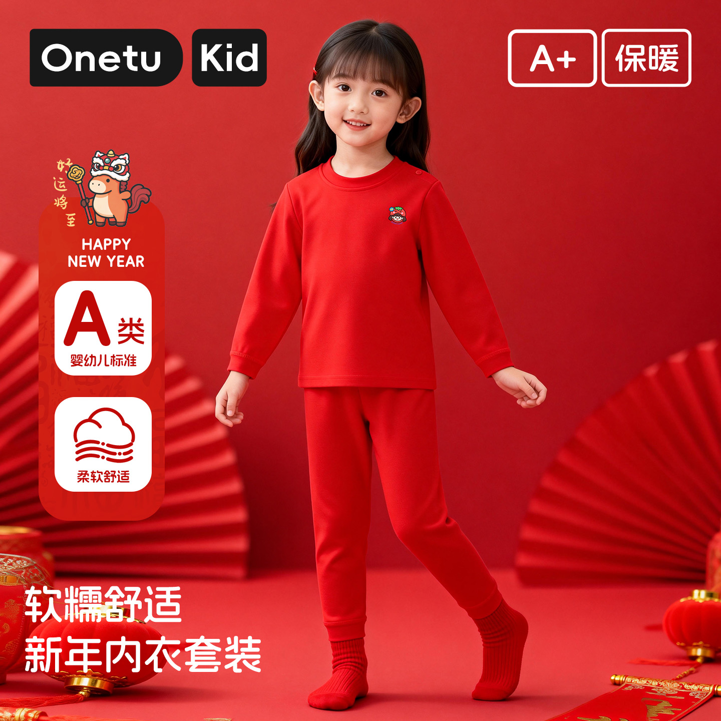 Onetu儿童保暖内衣套装卡通