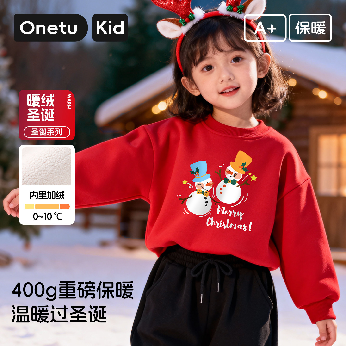 红色女童加绒保暖圣诞卫衣