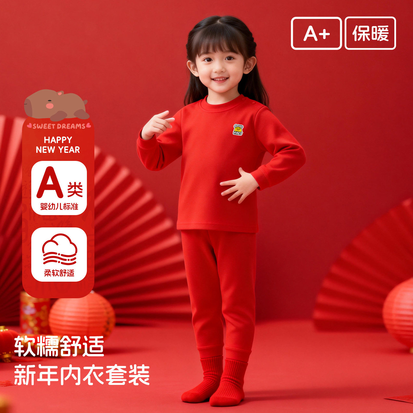 Onetu儿童保暖内衣套装卡通