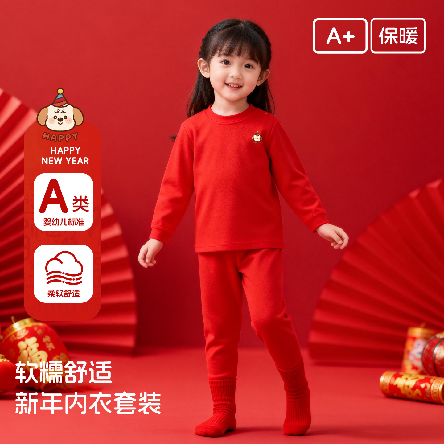 Onetu儿童保暖内衣套装卡通