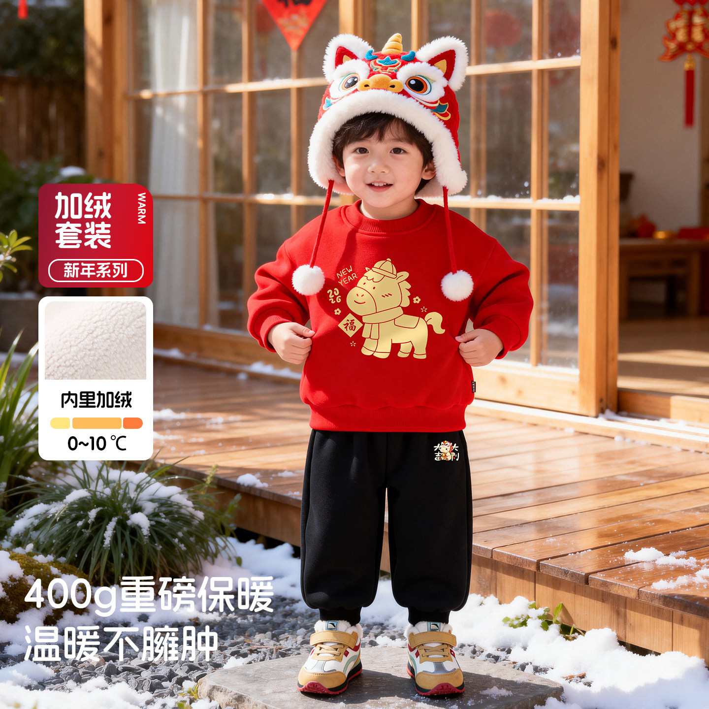 冬季中国风宝宝加绒保暖两件套